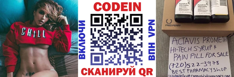 где купить наркотик  Зарайск  ссылка на мегу tor  Codein Purple Drank 