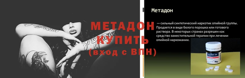 цена   Зарайск  Метадон methadone 