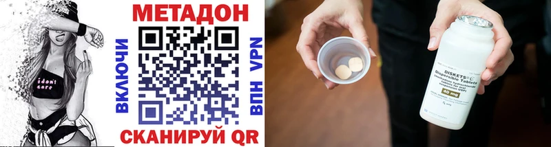 Метадон methadone где купить Зарайск