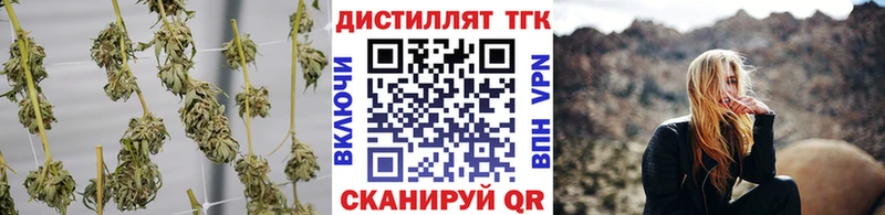 ТГК концентрат  блэк спрут рабочий сайт  Зарайск  цены  